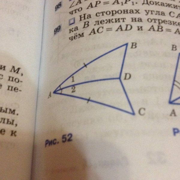 На рисунке 52 ab AC bd DC