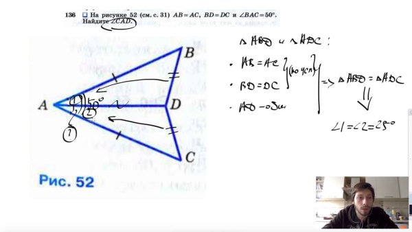 На рисунке 52 АВ равно АС