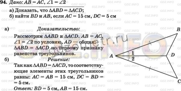 Доказать треугольник ABD равно треугольнику a CD