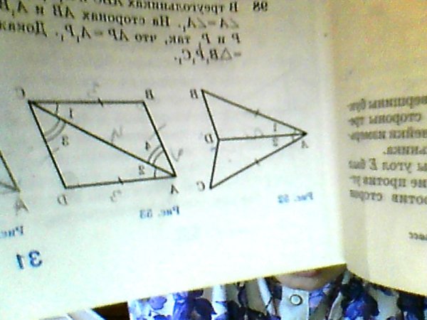 Найдите на рисунке 51 неизвестные углы треугольника ABC