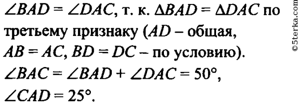 Докажите равенство треугольников ABD И ACD если ab AC И bd CD