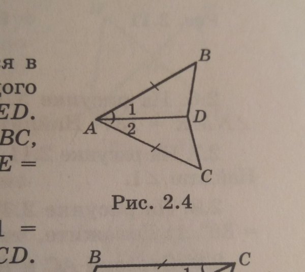 Доказать треугольник АВС треугольнику ADC
