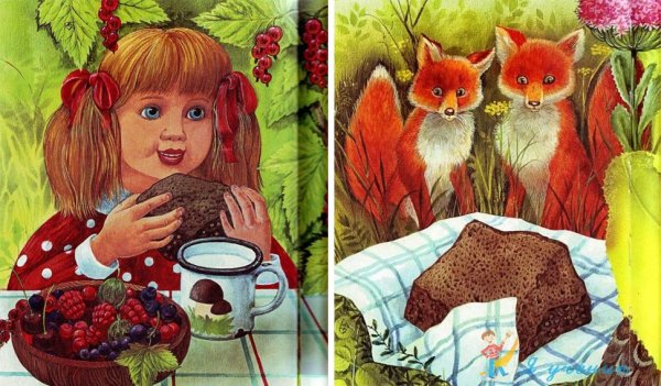 Пришвин Лисичкин хлеб