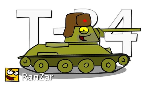 Танкомульт РАТТЕ РАНЗАР