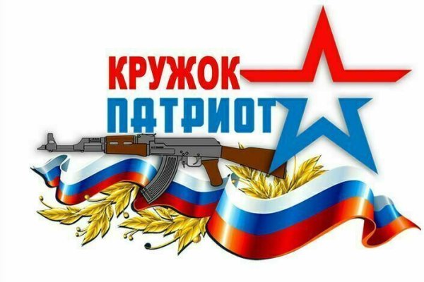 Эмблема Патриот