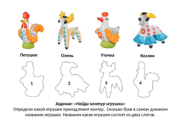 Дымковская игрушка петушок схема