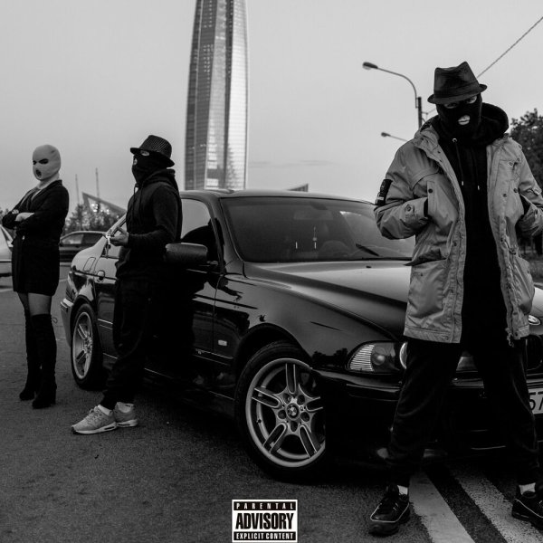 Криминальный бит рэп