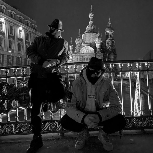 Криминальный бит исполнители