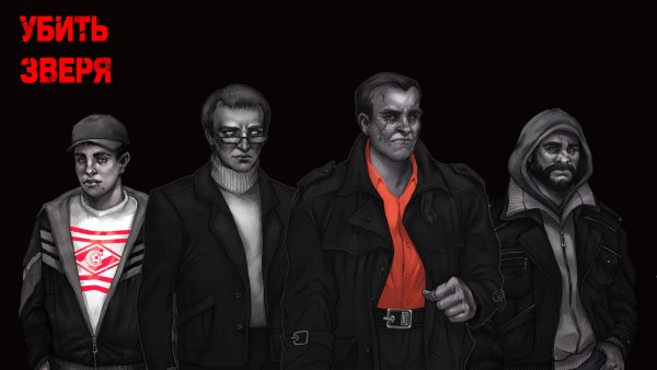 Хулиган силуэт