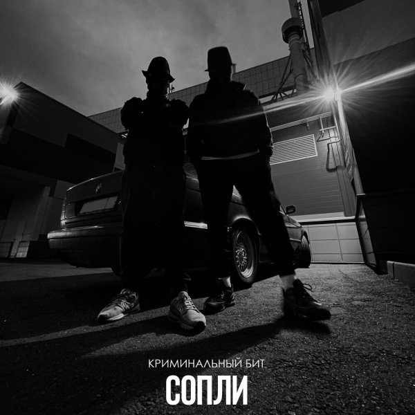 Бандиты в масках