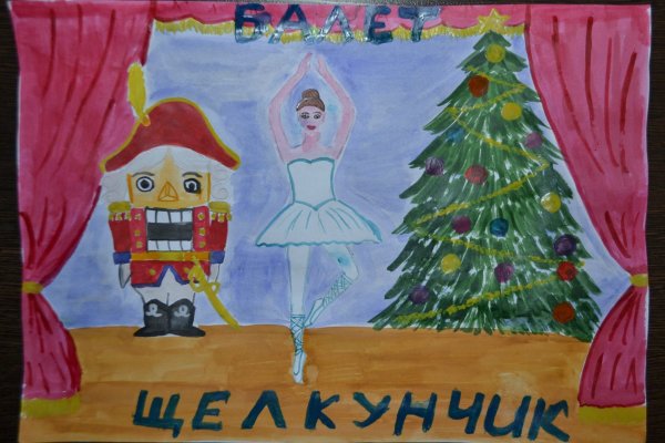 Иллюстрация к балету Щелкунчик