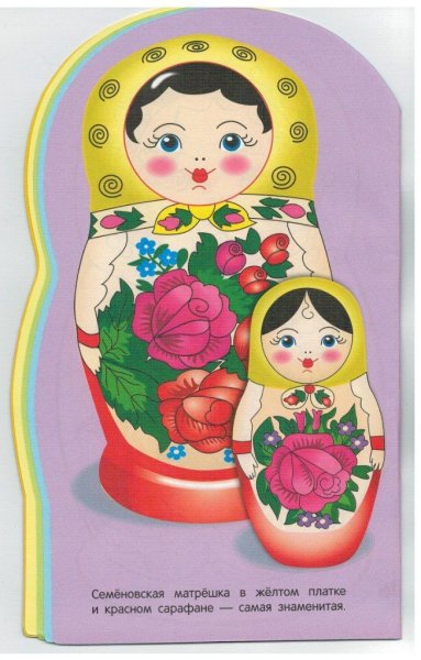 Матрешка Полхов Майдан раскраска