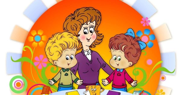 Воспитатель с детьми на прозрачном фоне