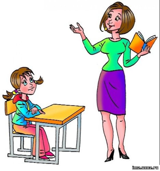 Учитель и ученик иллюстрация