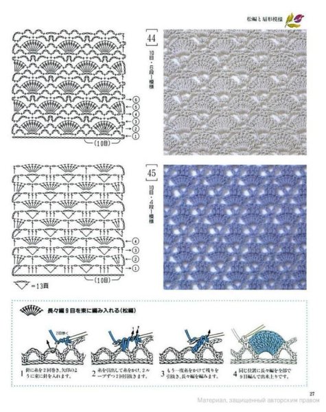 Ажур крючком схемы