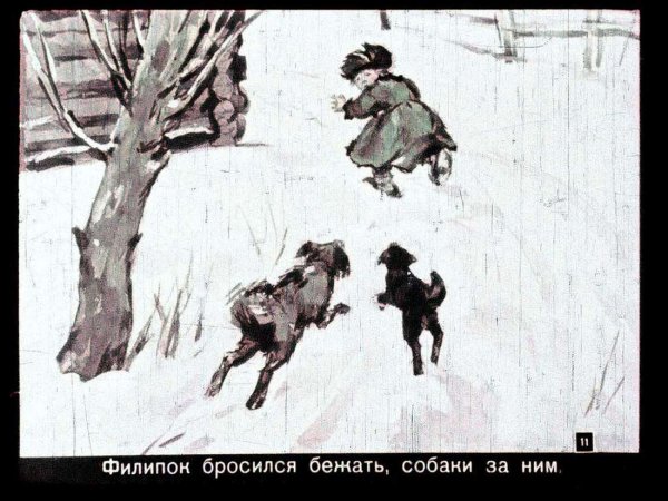 Филиппок мультфильм 1982