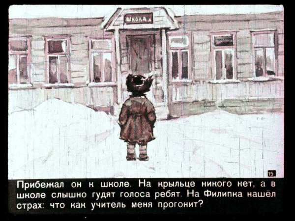 Филипок толстой л.н иллюстрации Пахомовой