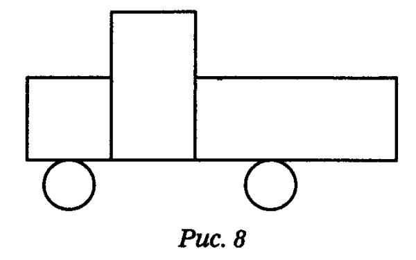 Машинка из геометрических фигур