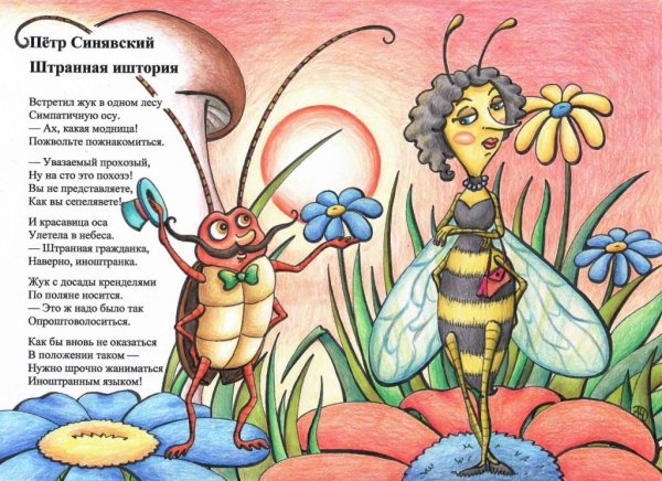 Штранная иштория стих
