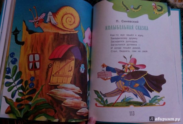 Пётр Синявский рисунок стих