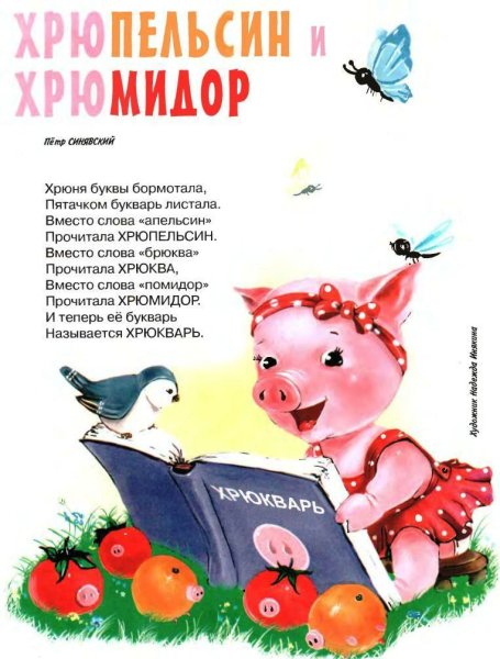 Синявский стихи