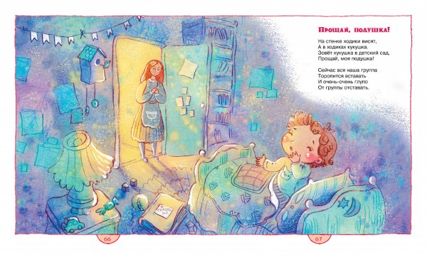 Синявский п. "стихи"