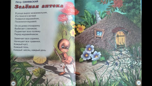 Федина КОНФЕТИНА стих Петр Синявский