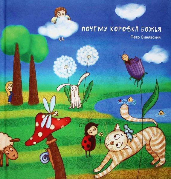 Синявский п.а. "буду директором детского сада"