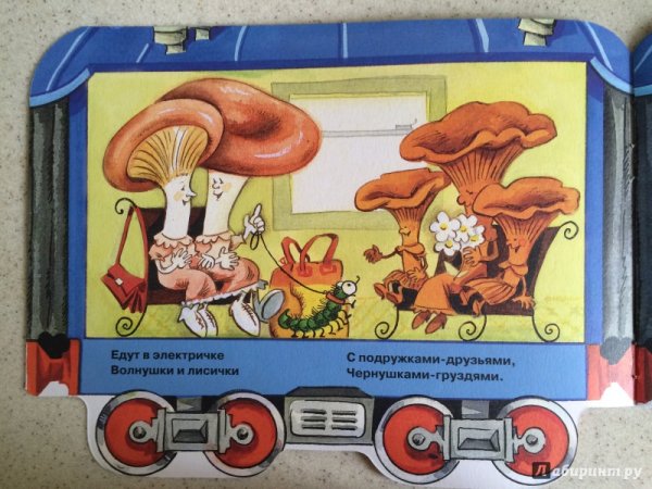 Лесная школа. Кит и вкусный алфавит