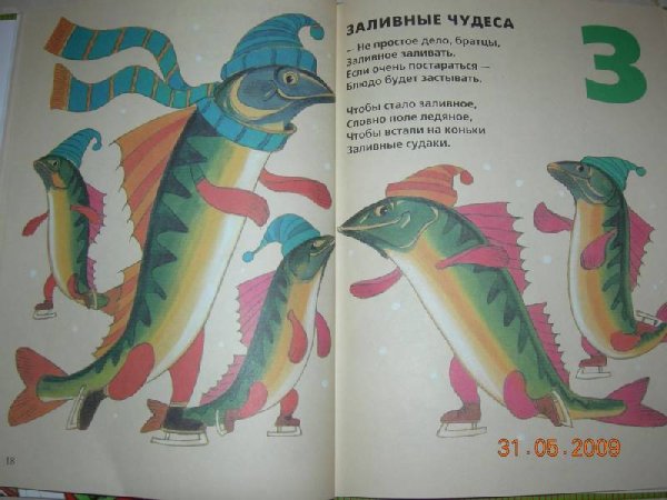 Петр Синявский грибная электричка