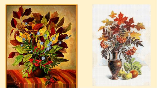 Рисование осенний букет