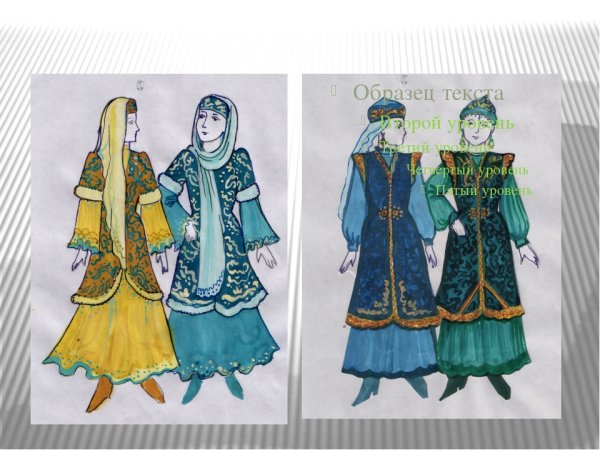 Национальный костюм сибирских Татаров