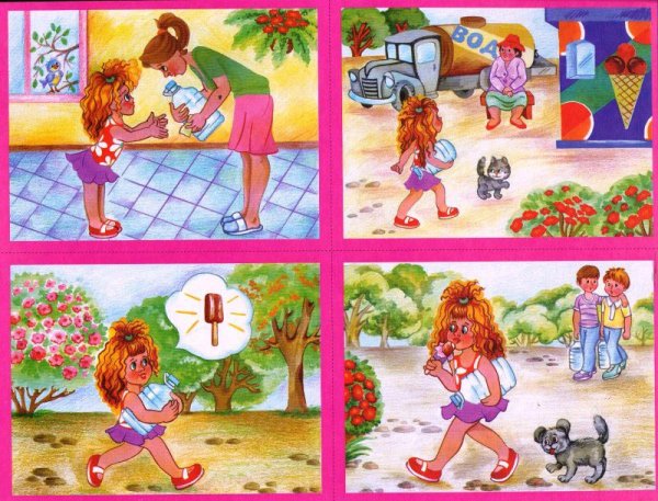 Рассказ по картинкам