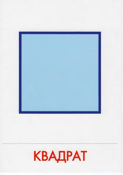 Геометрические фигурурф квадрат