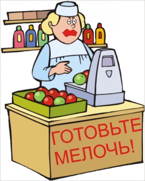 Продавец для детей