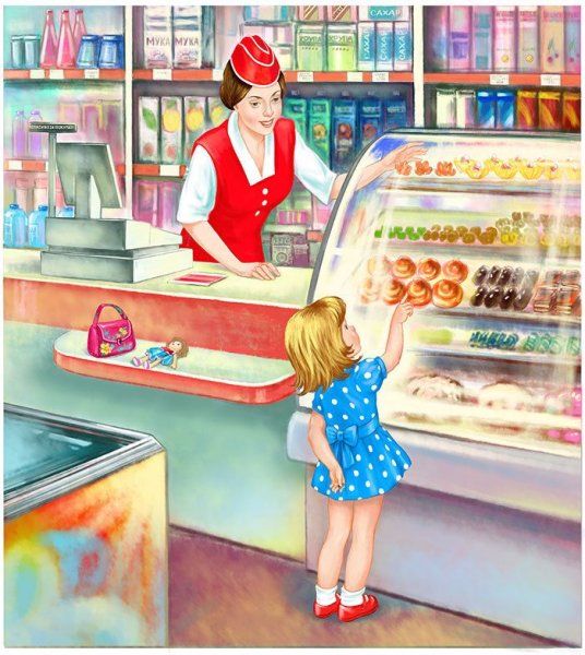 Профессия продавец для детей