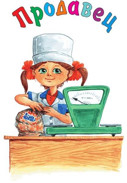 Кассир иллюстрация