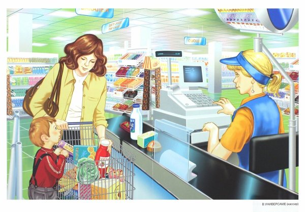 Нарисовать продавца