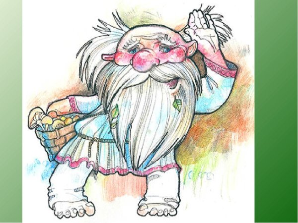 Домовой нарисовать