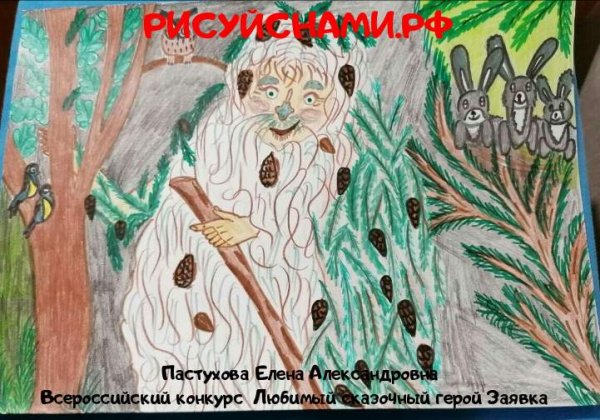 Карлик Черномор из оперы Руслан и Людмила