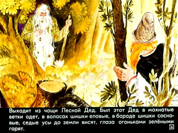 Домовенок раскраска для детей