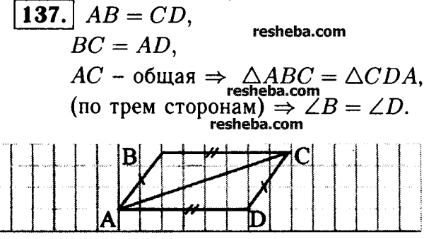 Геометрия доказать ab//CD, ad//BC рисунок 9