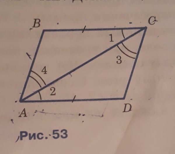 На рисунке 53 см с 31