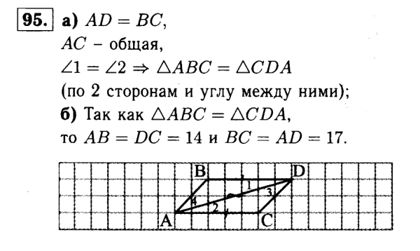 Ad BC ab CD доказать b d