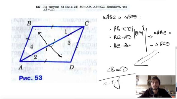 Геометрия 7 класс Атанасян номер 122