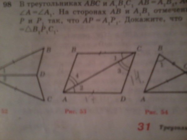 На рисунке ab//CD докажите что BC=ad