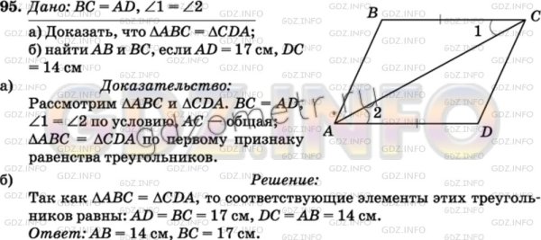 Гдз по геометрии 7 класс Атанасян номер 137