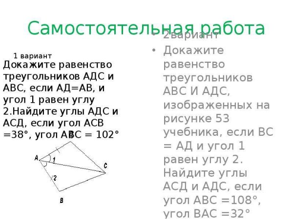 Угол 1 равен углу 4 доказать угол 2 равен углу 3