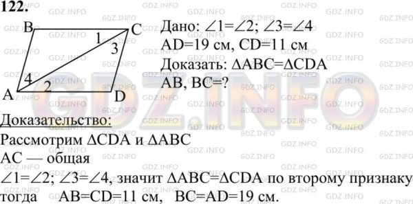 Ab=AC, bd=DC И Bac=50