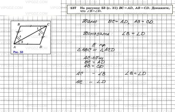 На рисунке угол 1 равен